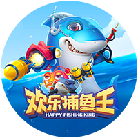 歡樂捕魚王